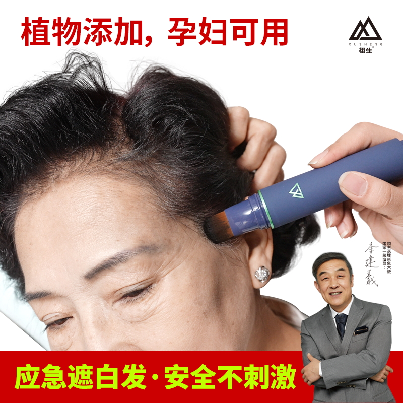 韩国遮盖白发神器黑发一次性染发笔剂膏补染棒持久不掉色植物纯女