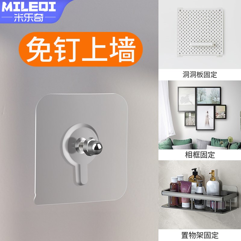 洞洞板固定卡扣免打孔螺丝贴上墙专用配件无痕钉贴挂钉墙面固定器