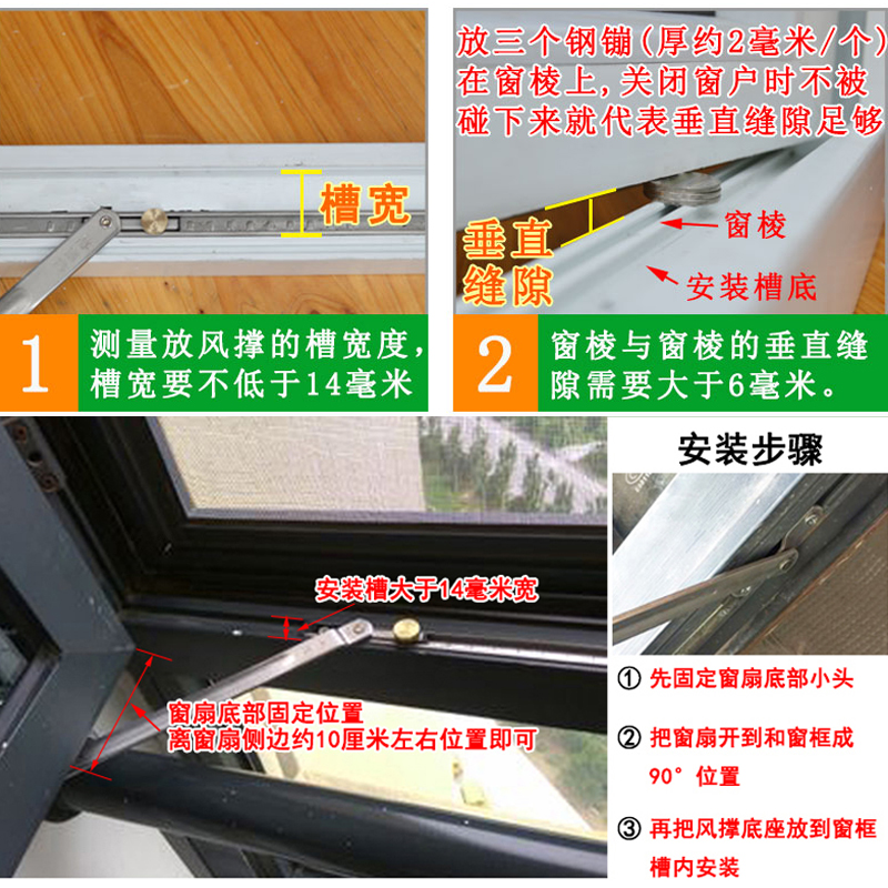 断桥铝合金窗子定位器平开窗限位器不锈钢风撑塑钢窗撑杆卡位器
