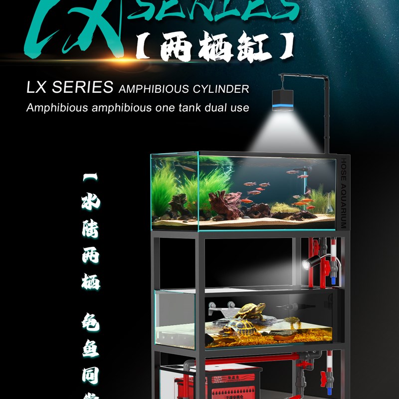 赫希鱼缸中小型家用玻璃超白免换水双层溪流乌龟两栖定制客厅静音