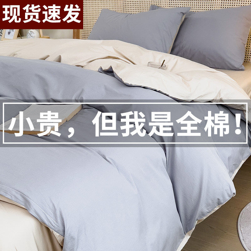 简约全棉被罩纯棉水洗棉纯色被套