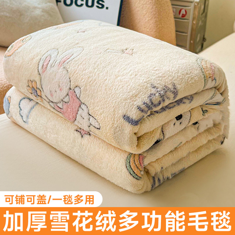雪花绒加厚毛毯办公室午睡盖毯沙发毯空调毯午休毯四季通用小毯子,床上用品,休闲毯/毛毯/绒毯,淘宝优惠券,粉丝福利购,淘宝优惠卷