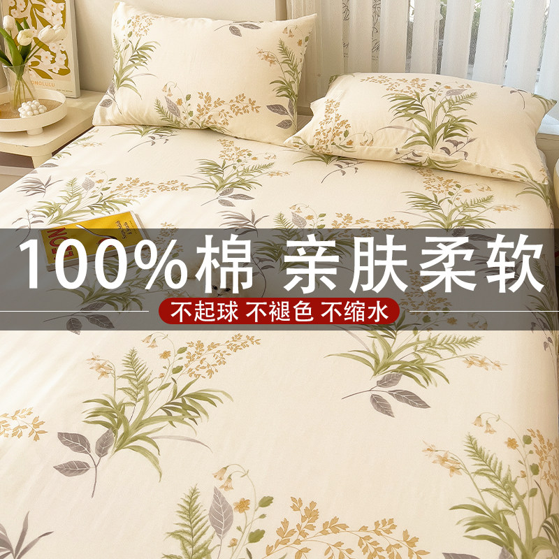 纯棉床单单件秋冬季100全棉宿舍单人学生儿童加厚被单枕套三件套,床上用品,床单,淘宝优惠券,粉丝福利购,淘宝优惠卷