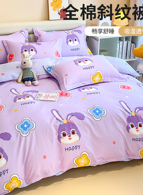 纯棉被套单件卡通10m0全棉被罩150x200单双人小清新床上用品被芯