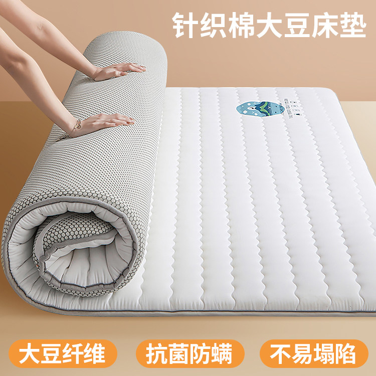 大豆纤维床垫软垫针织棉床褥家用榻榻米垫褥子单人租房专用可折叠