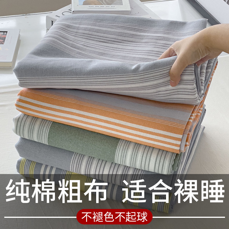 冬季纯棉床单单件加厚老粗布三件套100全凉席被单人学生宿舍,床上用品,床单,淘宝优惠券,粉丝福利购,淘宝优惠卷