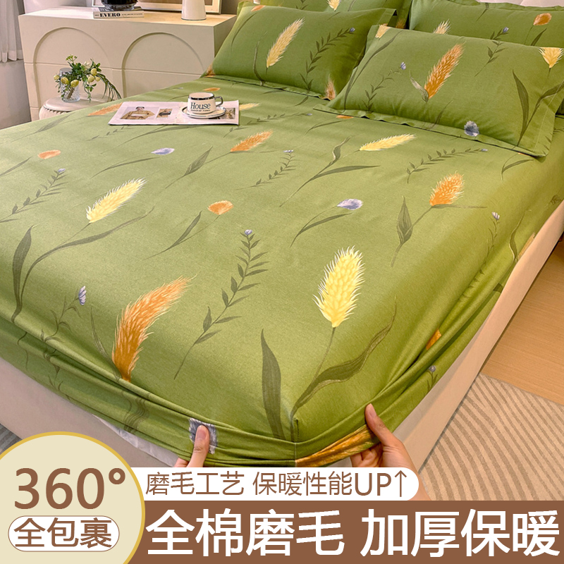 加厚全棉磨毛床笠单件