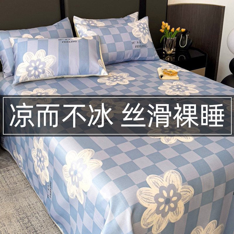 0款25新件天凉单感冰舍床单夏生季三藤夏丝席2学宿凉席子枕套件套