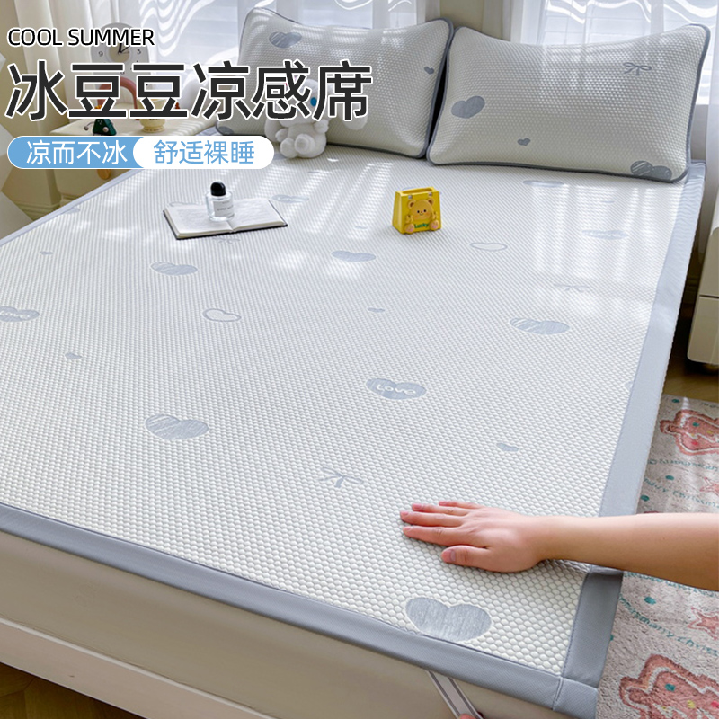 A类夏天冰豆豆提花冰丝凉席