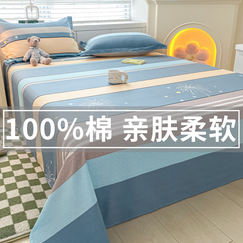 简约印花全棉床单三件套