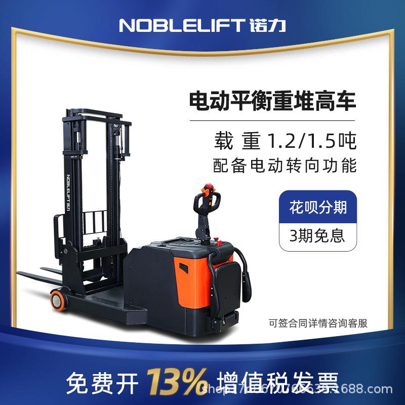 PS12CB-C1.2吨1.5吨电动平衡重堆高车可移动货叉