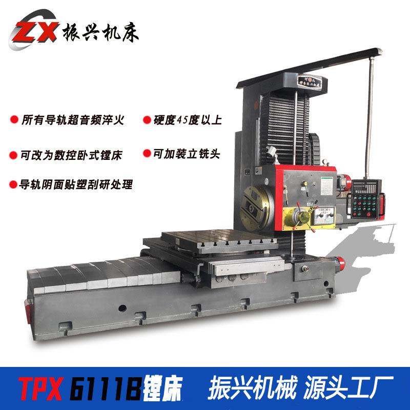 TPX6111B镗铣床数控镗铣床普通数显镗床实力工厂