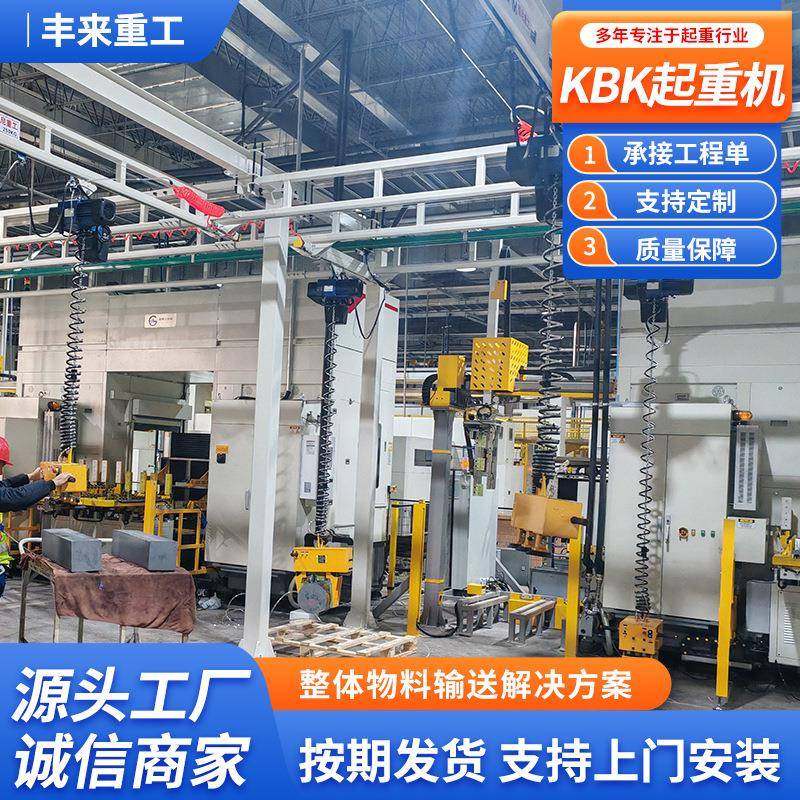 KBK柔性吊组合式1吨2吨框架式轻型组合吊机钢轨悬挂式轨道起重机
