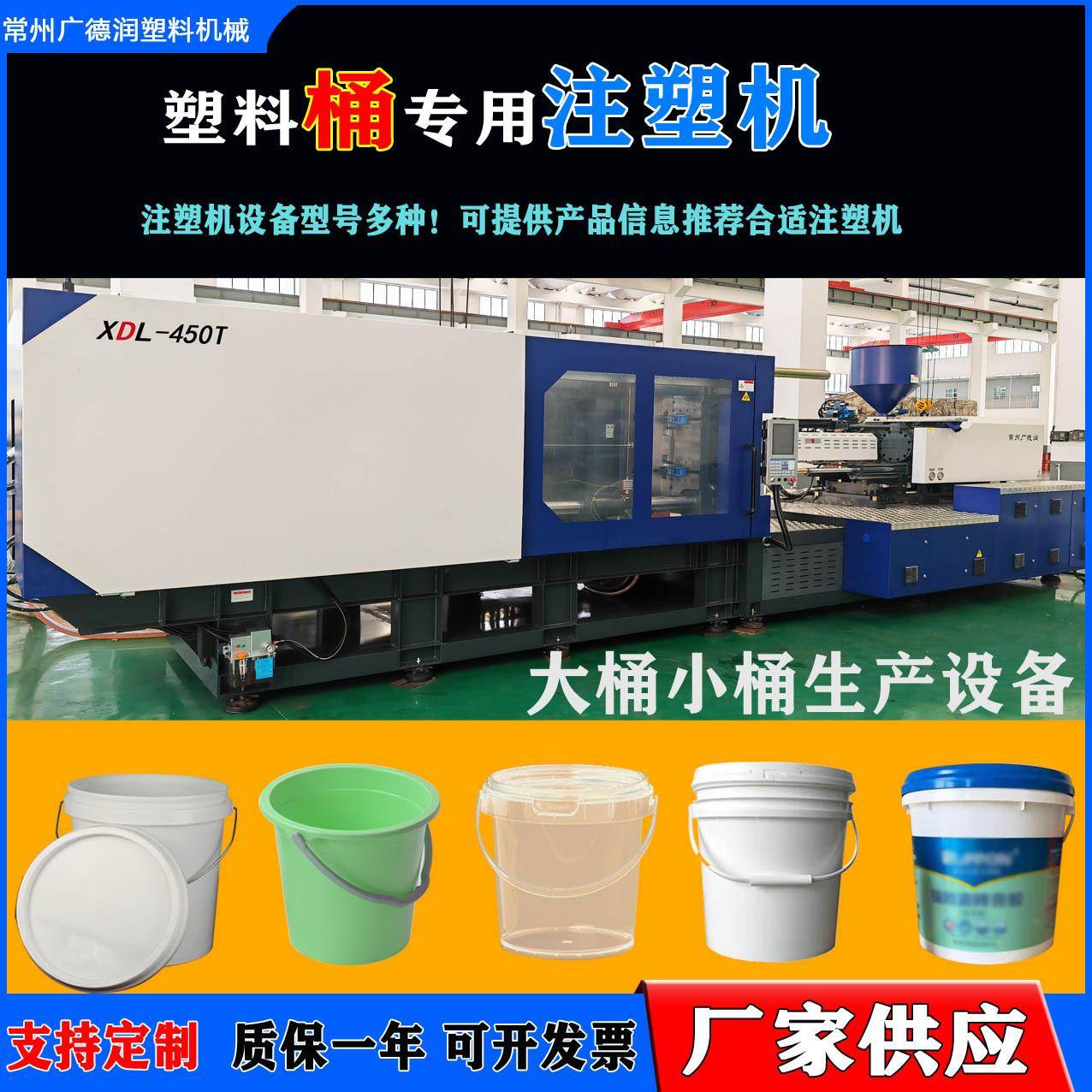 大小型塑料桶注塑机价格化工桶生产调料桶注塑机厂家