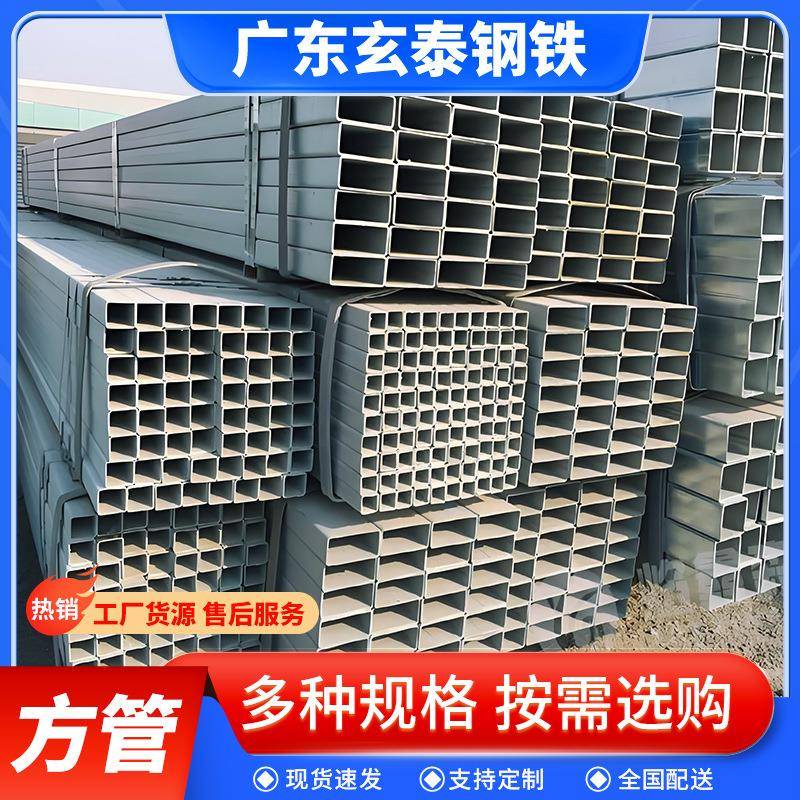 佛山50*50镀锌方管厂家供应厚壁热轧热镀锌方管q235b矩形管