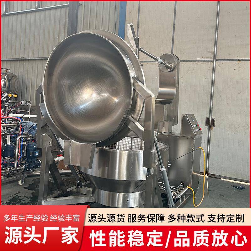 预制菜牛肉辣椒酱炒锅全自动行星搅拌炒锅火锅底料炒料机器设备