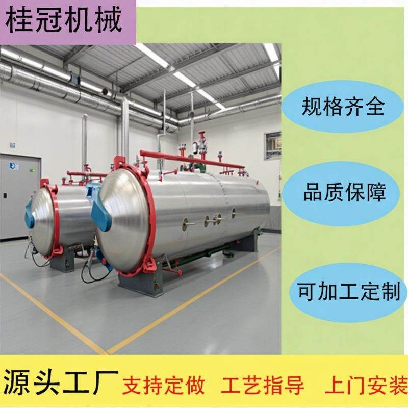 即食海参杀菌锅全自动预制菜杀菌锅马口铁罐头鱼罐头杀菌锅,清洗/食品/商业设备,其他食品加工设备,淘宝优惠券,粉丝福利购,淘宝优惠卷