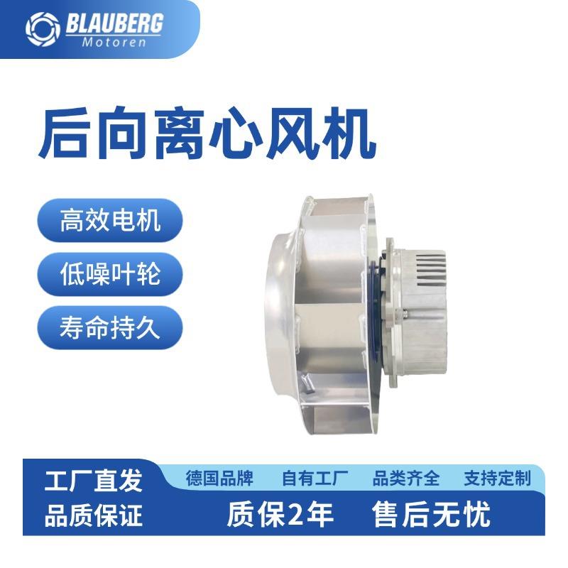 280mm工业离心风机FFU离心风机冷库空调通风后倾式散热风扇