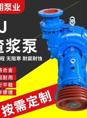 生产卧式渣浆泵50ZJ-I-A33耐磨耐腐蚀渣浆泵离心式渣浆泵