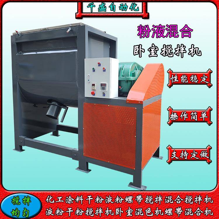不锈钢卧室粉体搅拌机色粉混合机干湿物料搅拌混合机饲料搅拌机