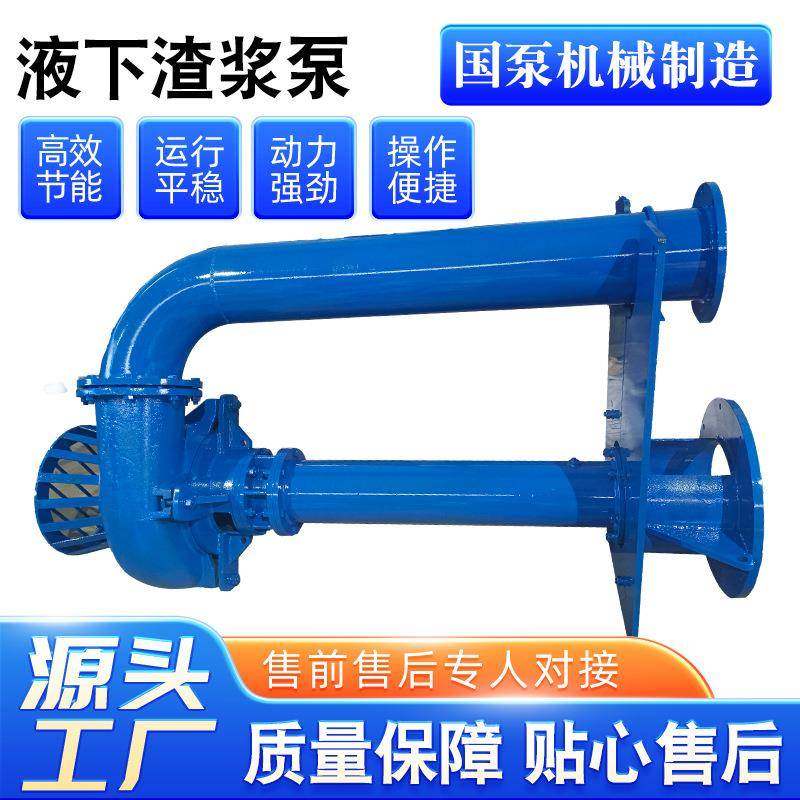 牌大型耐磨离心泵源头工厂液下渣浆泵40pv-Sp型大流量高扬程,五金/工具,循环泵/热水循环泵,淘宝优惠券,粉丝福利购,淘宝优惠卷