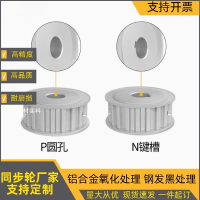 同步轮圆弧齿同步带轮