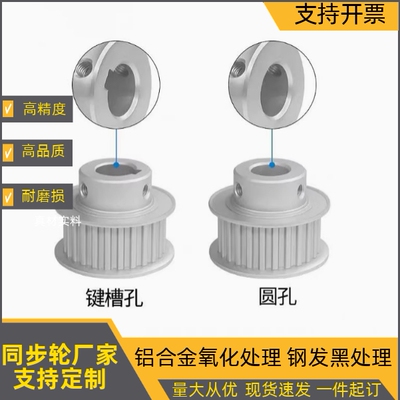 同步轮圆弧齿同步带轮