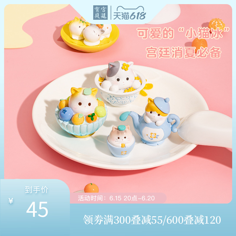 速发故爱文创宫宫消夏办公桌面可猫创意摆件闺蜜生日礼物