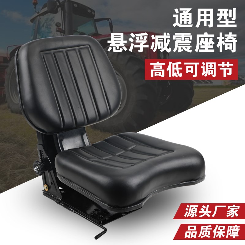 速发拖拉机悬浮减震座椅东风雷沃东方红坐椅改装总拖四轮成拉机座