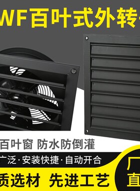 速发外转子方形业叶工百轴流风机Y0F/40W/600换气抽风排