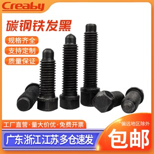 M20 5折M21 速发4.8级方头顶丝刀架螺钉带垫凸端紧定G丝 螺B8