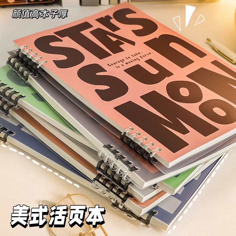 速发/B5可拆卸活页纸线圈本 值颜高横线子小学生学品用习文具