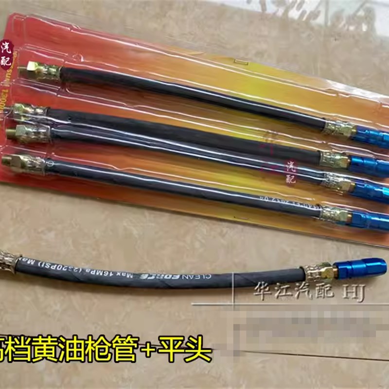 速发DI128高压黄油枪软螺管子油枪油管 高压管软平油1/8管纹