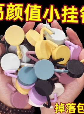 速发简约粘钩可爱强力承重挂钩家装免痕孔无打墙壁用饰宿舍小挂钩