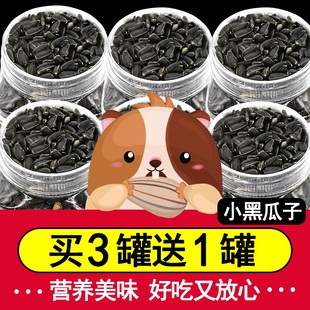 速发仓鼠粮食瓜子主粮金丝大吃料食物和小零食饲的专用营养用品熊