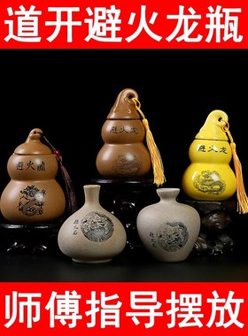 速发避火龙瓶子厨房西北角五方土壁火龙黄碎石陶瓷土陶瓶土陶罐