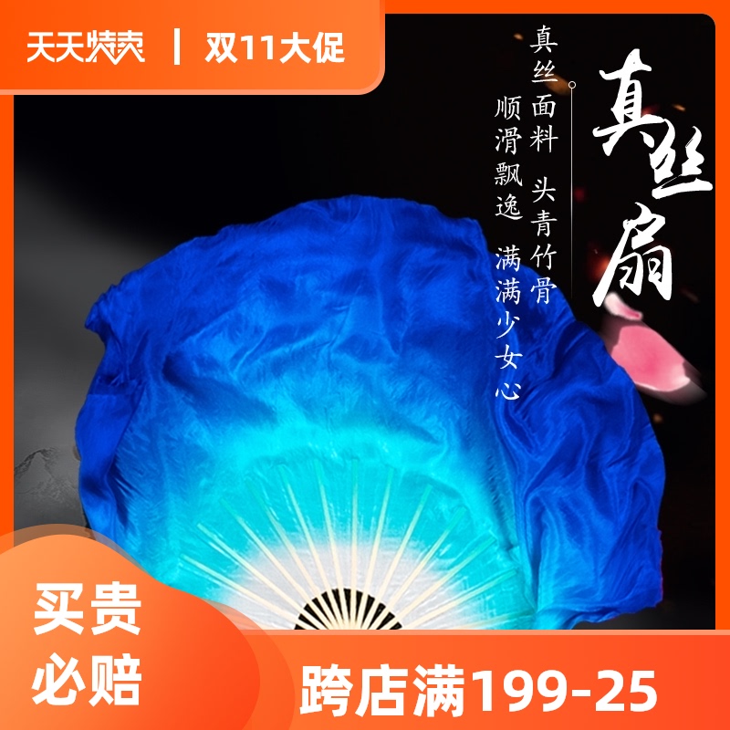 速发演出真丝渐蹈扇子而的双面加长扇大舞变舞表演秋思生命已河跳
