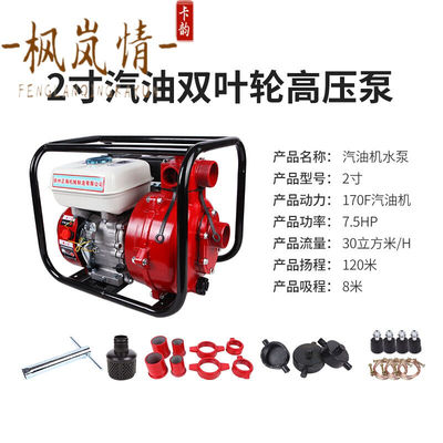 现货速发汽油机抽水泵农用灌溉大型高扬程污水柴油机抽水机小型2