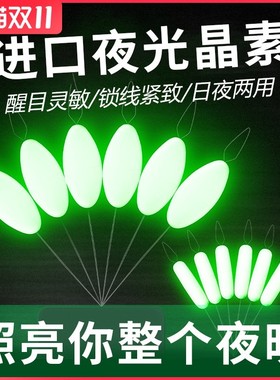 速发七星浮钓子散装7星漂荧光高灵敏度传统夜光老手漂漂