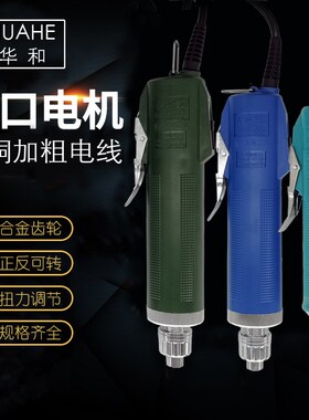 速发型6c802直柄电动螺丝刀1电804C批小型C800电起子电改锥
