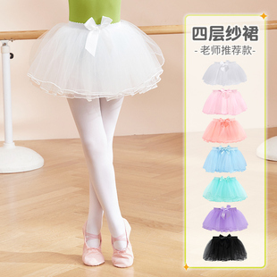 速发儿童舞蹈服纱童裙练功半裙蓬蓬裙芭蕾舞裙子跳舞半身裙白色短