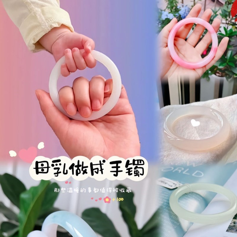 速发母乳奶镯纪念品自制母乳手镯制作材料包宝宝出生纪念断手戒奶