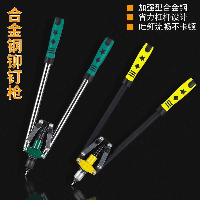 速发柳钉拉钉铆钉抢拉工枪卯钉铆抢手丁枪钳家用拉动铆具打钉器