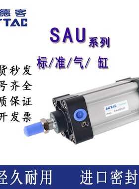 速发SAU标准气缸2X25S/SAU40X50SSAU50X75S//AU6X100S/80X1