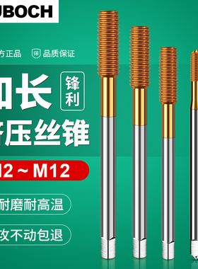 速发加长挤压丝4丝攻无屑M锥M5MMM7M8610M12X0mm*100mm150 200 25