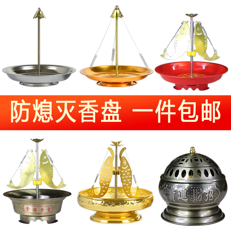 速发2熏小时1香盘2支架檀香盘托盘4香炉供佛香盘禅香盘香托架蚊香