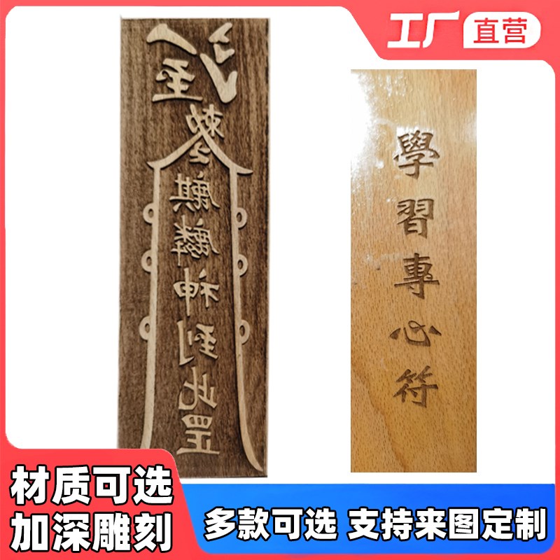 速发道家法章印器学习专心印专套道士全用章大全印板符板模板法印