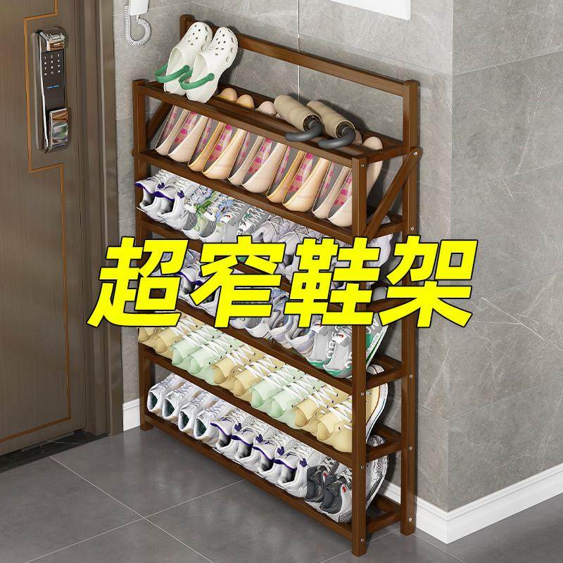 速发鞋架简易门口小窄超薄家用鞋柜收空神器省纳间入户多层鞋子收,住宅家具,鞋架,淘宝优惠券,粉丝福利购,淘宝优惠卷