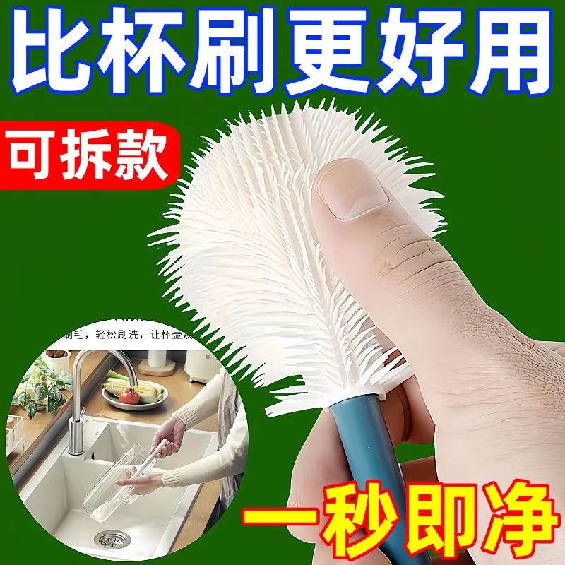 速发可拆卸长柄洗杯刷小用清洁长柄家刷破水杯子壁机清洗缝隙刷玻