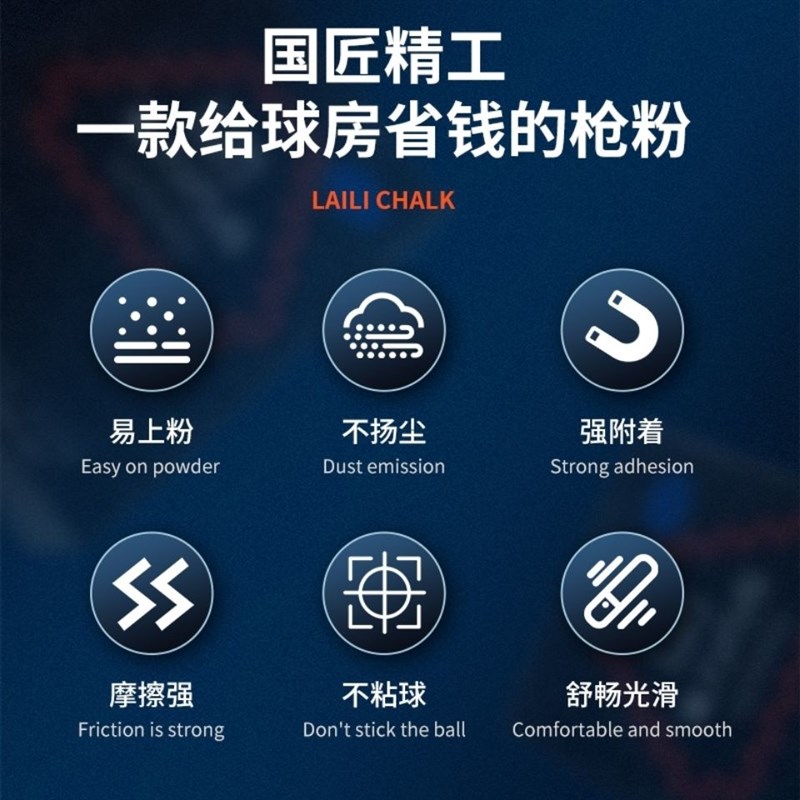 速发来力台球巧克粉桌球杆擦粉枪粉油性壳粉性球房台粉粉巧球配件